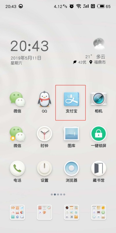 请问支付宝账号是什么
