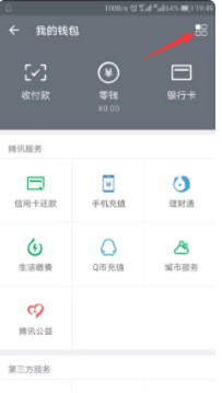 微信实名制在哪里查看