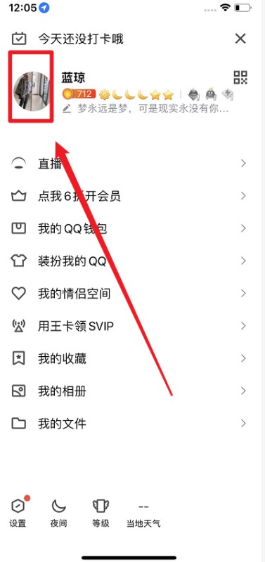 多长时间的qq是一个老账户?