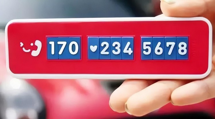 冷淡知识：为什么我们的电话号码是 11 位数的？