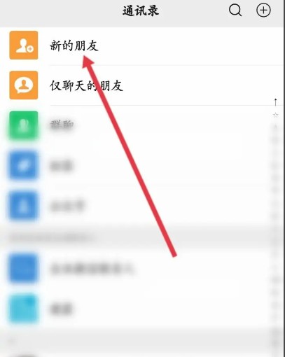 微信怎么大量加好友图文教程