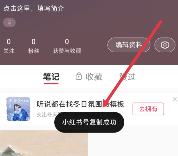 别人搜不到我的小红书号怎么办