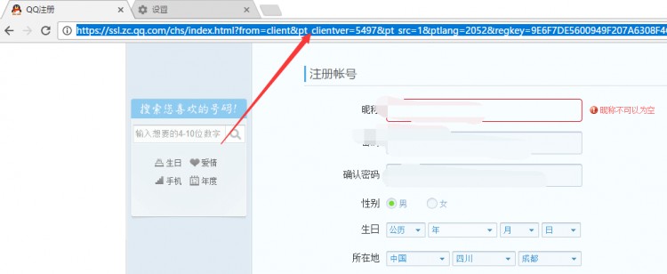 qq注册账号申请QQ号不用手机验证:目前有效方法
