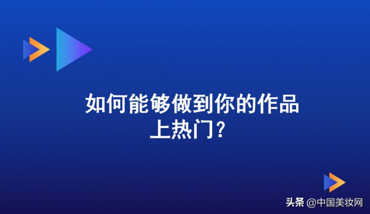 李芬：快手小白蜕变网红大V8个步骤快速增粉