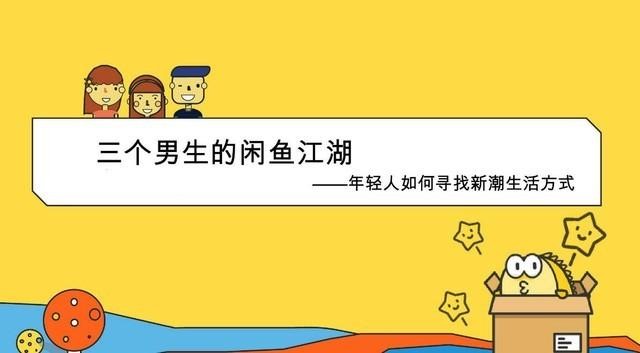 闲鱼想要月入3000+这些养号步骤一个不能少