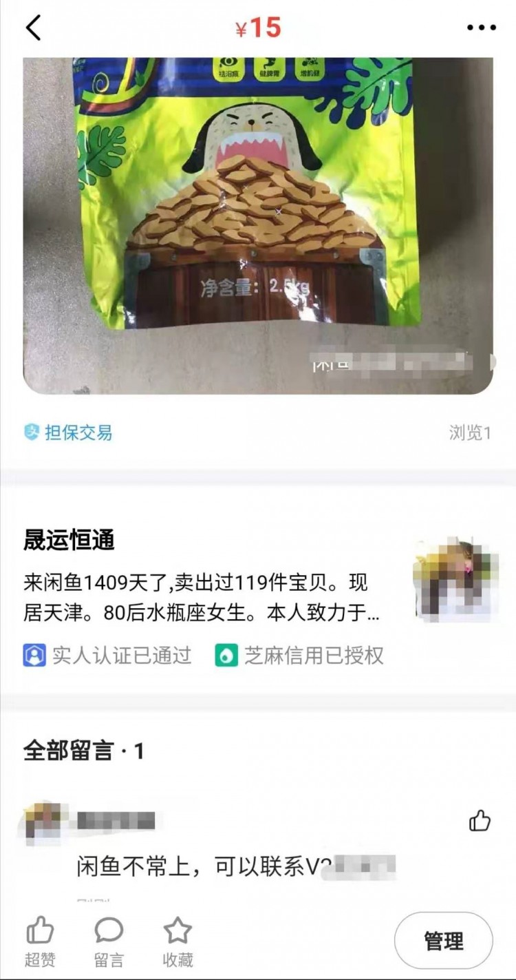 一文读懂闲鱼引流4大招数～日引百粉