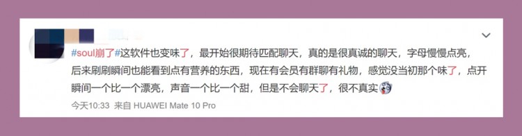 soul崩了souler们失望很久了