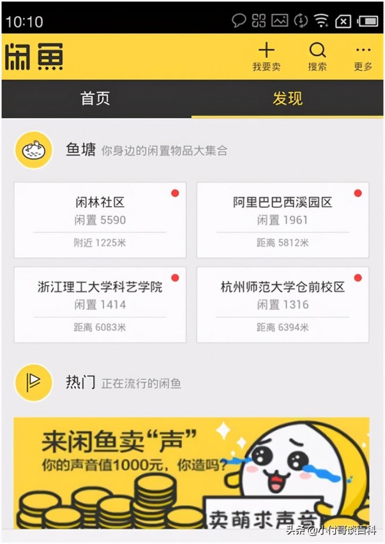 「月入过万专辑」六闲鱼卖货全部流程