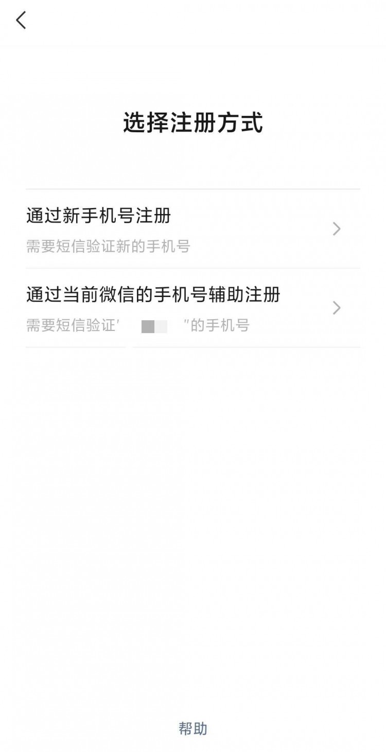 微信小号功能将全面开放注册相关人士:仍在灰度测试中