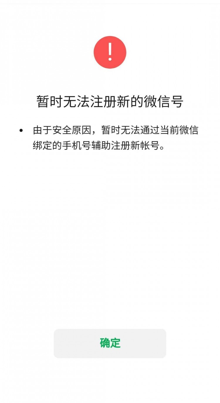微信小号功能将全面开放注册相关人士:仍在灰度测试中