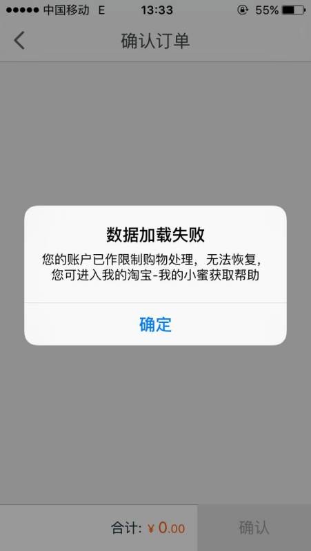 为什么我淘宝的账号突然登录不了