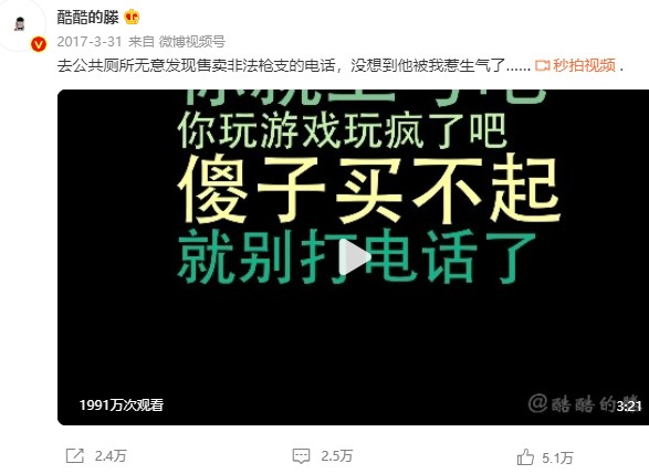 大V亲述商业化变现:我们怎样在微博赚钱