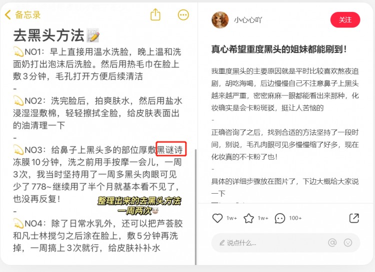 小红书种草带不来转化从3个互动量过5w的国货品牌了解种草效率的4大因素
