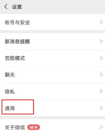 微信怎么添加附近的人