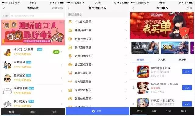 与微信对决下的陌陌为什么能更加活跃还赚了钱