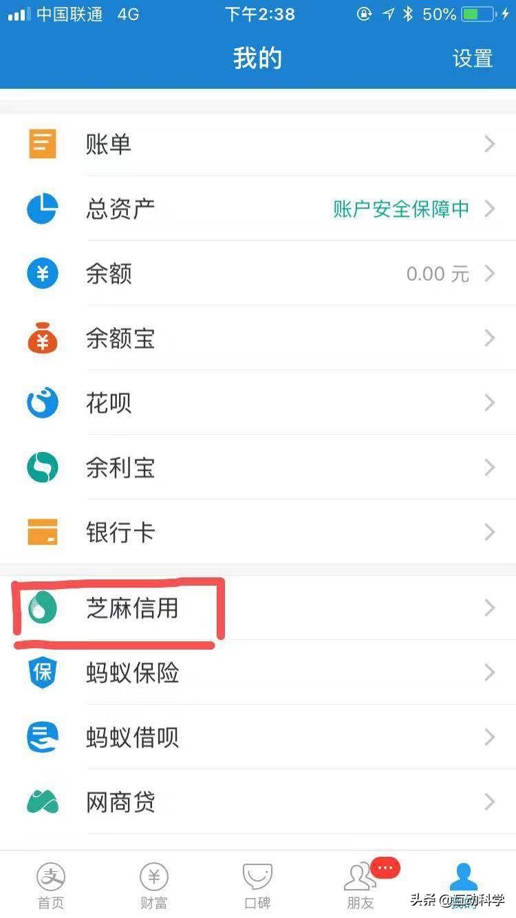 新发现：支付宝的芝麻信用分评分越高福利越多！