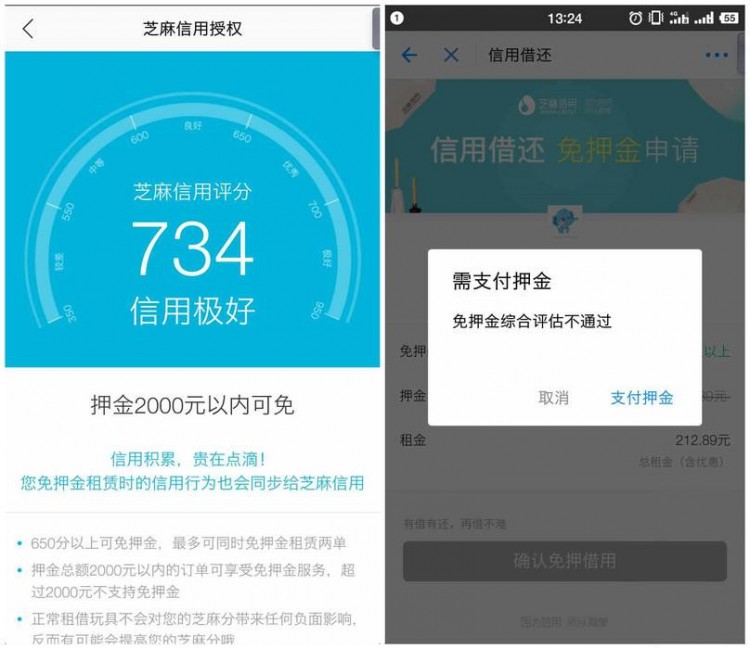 支付宝的芝麻信用分有用吗分高会有什么好处看完长知识了