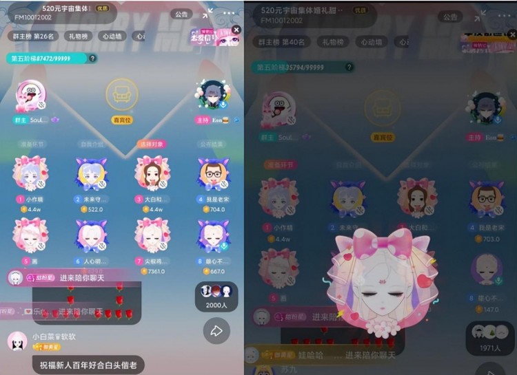 Soul 云层婚礼流行：婚姻大事，年轻人实际上非常可靠