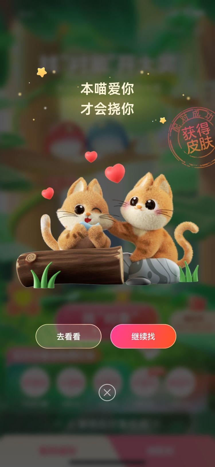 今年七夕为什么大家都在支付宝「找对象」