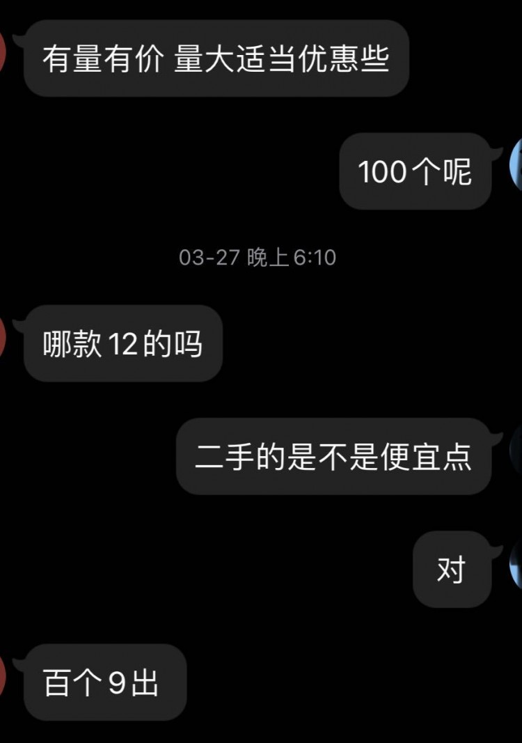 18元一个量大价优暗访揭秘个人社交账号的批发生意