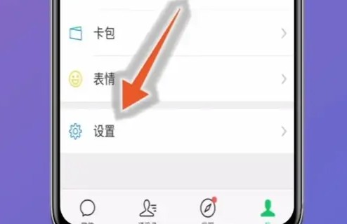 微信如何创一个小号