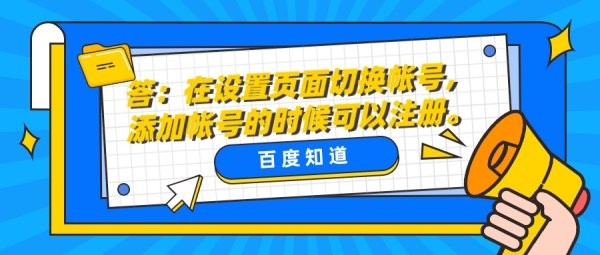 如何在微信上建小号?