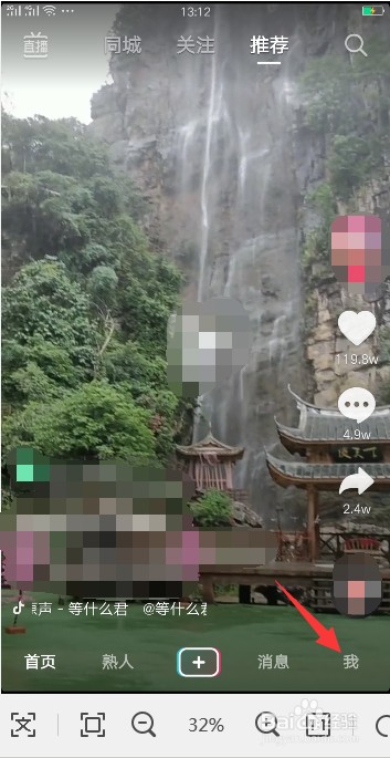 抖音不用手机号也可注册