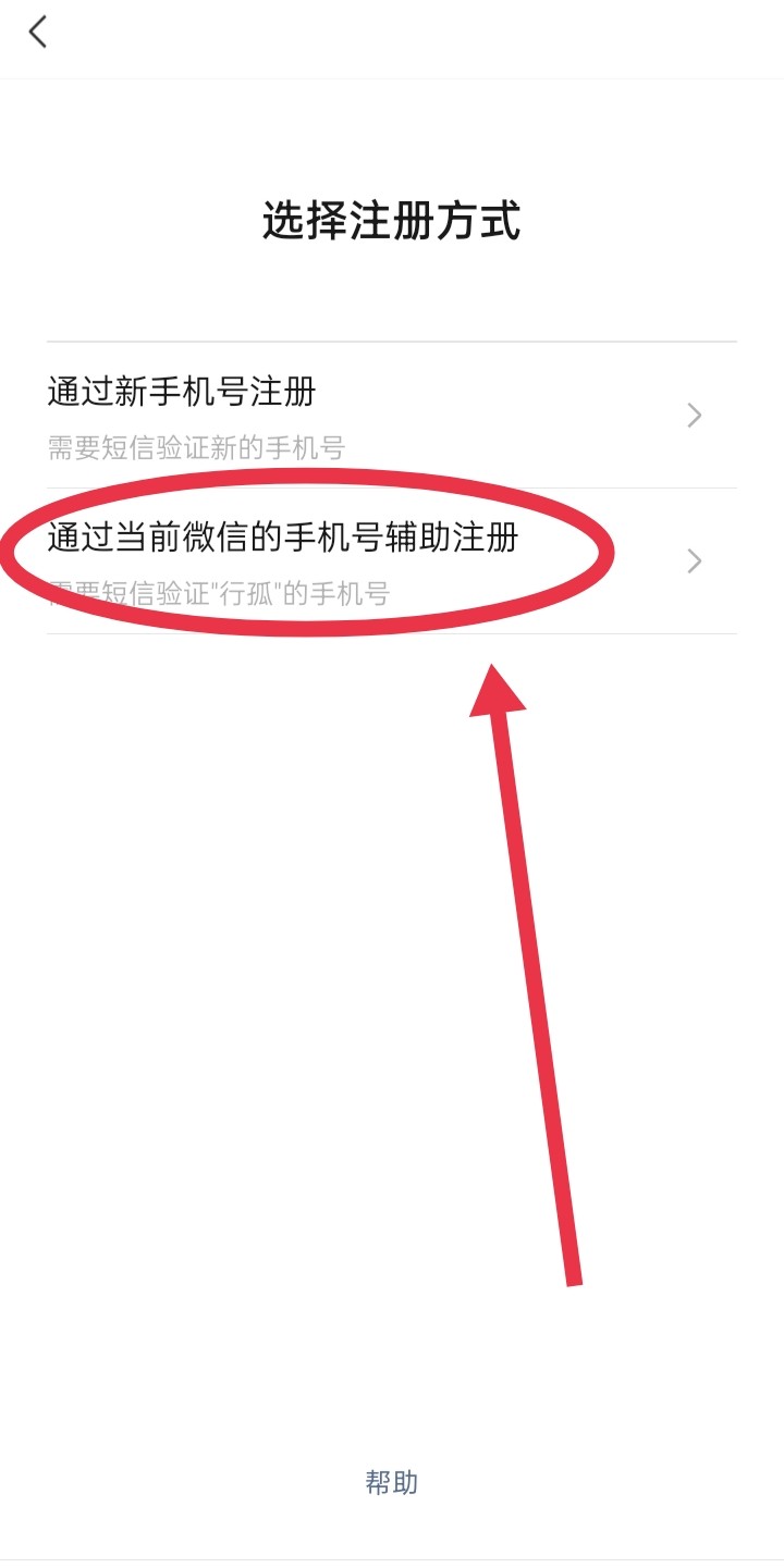 微信怎么开小号