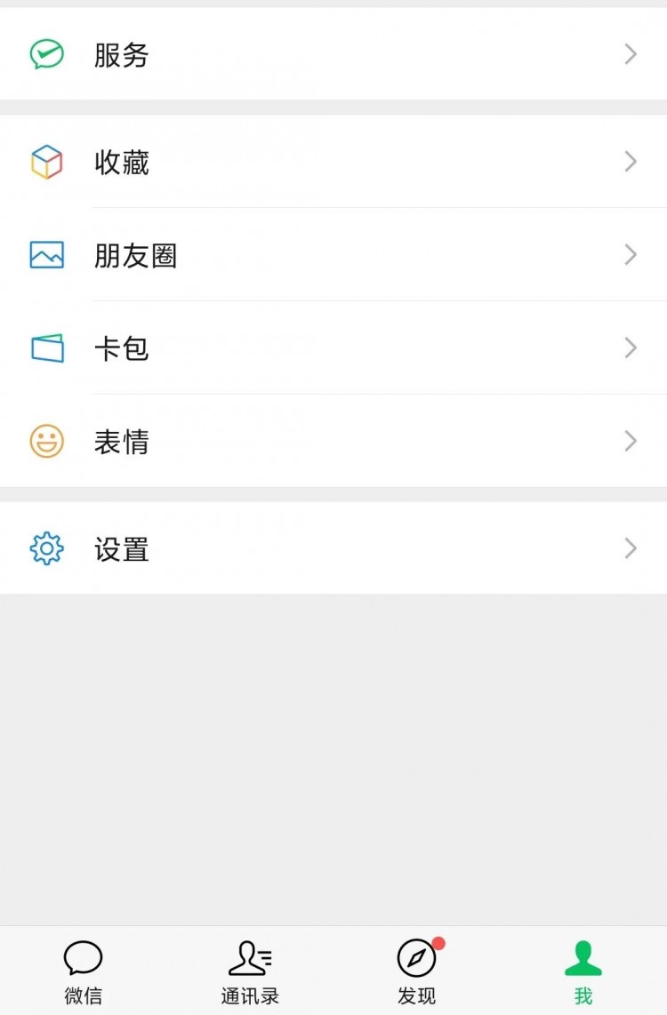 微信如何切换账号两个微信号如何切换更方便
