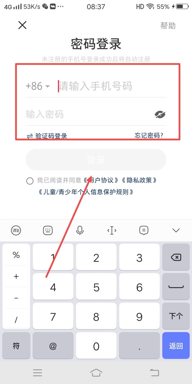 小红书怎么开小号