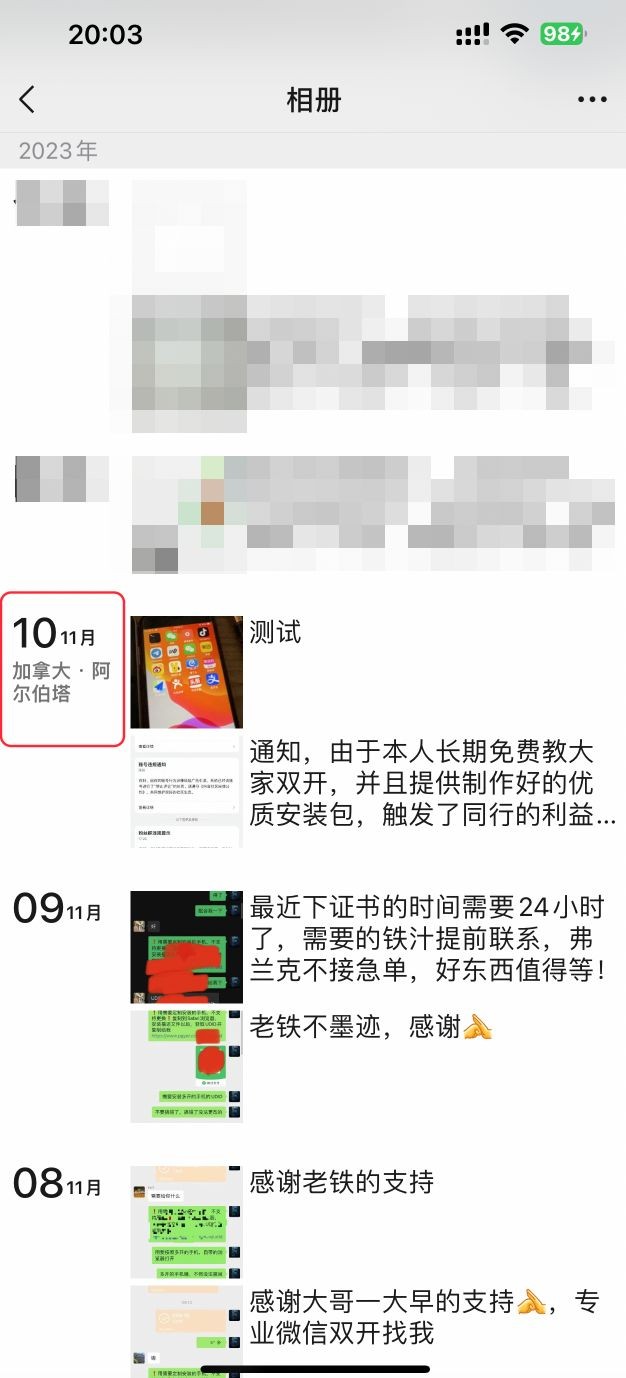 微信5个缺失的重要功能第5个你一定想要！