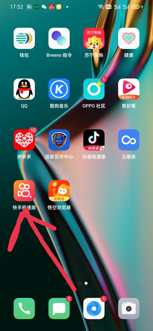 快手赚金币攻略