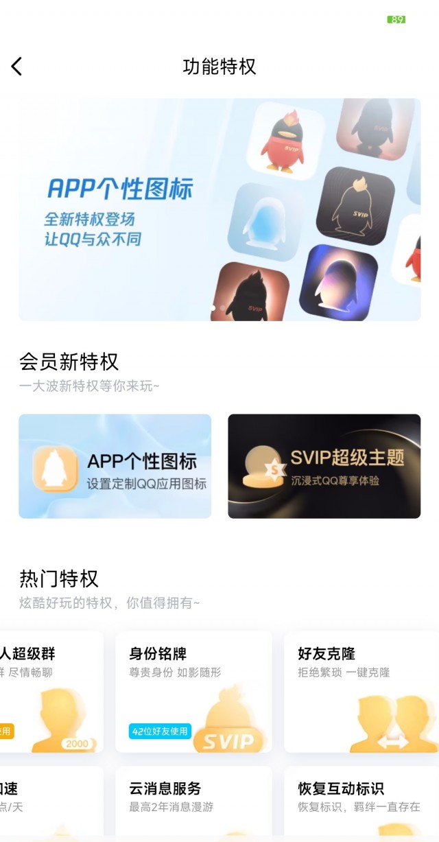 怎样才能复制QQ好友到另外一个账号