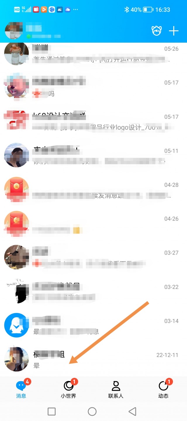 QQ如何一键群发给所有人