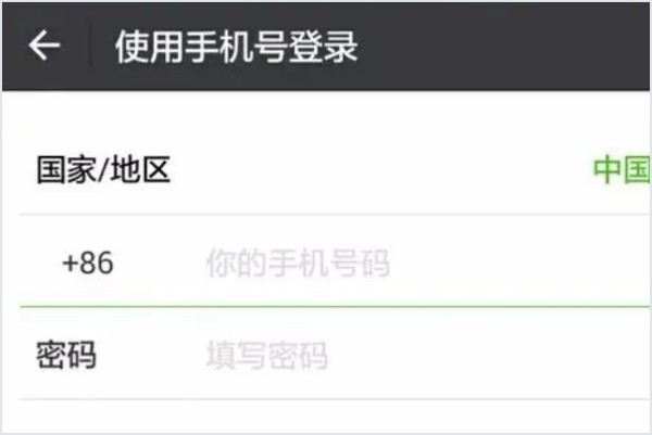怎么用二手手机号注册微信？