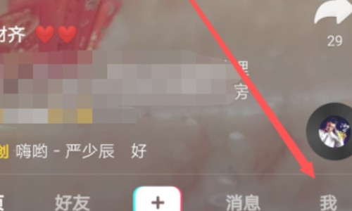 怎样申请一个新抖音号