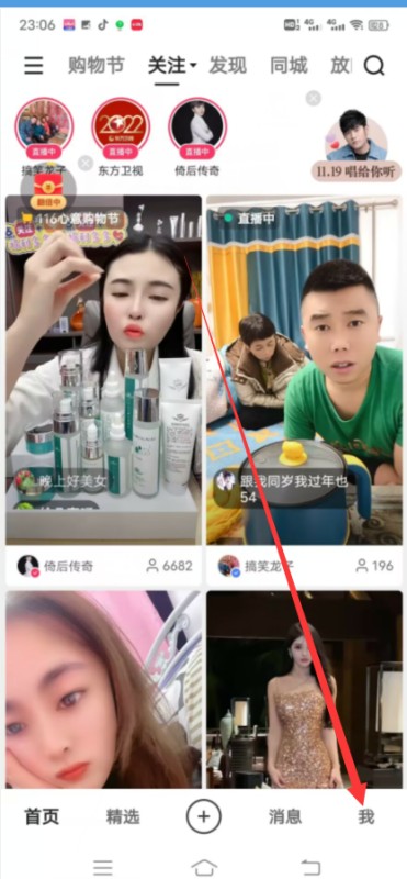 快手账号怎么注销