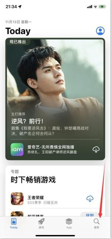 苹果手机抖音下载不下来怎么办
