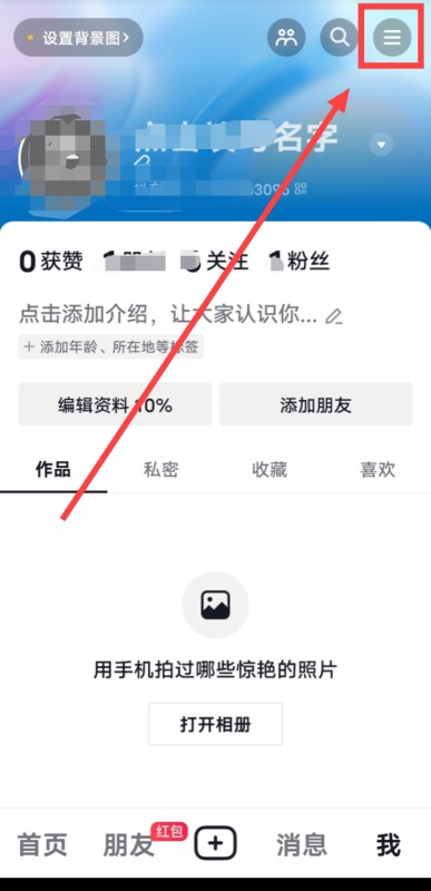 抖音钱包突然有钱哪里来的