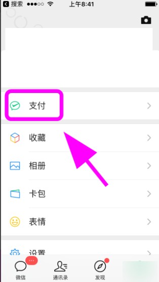 微信实名认证是别人的身份证可是不知道身份证号怎么更改实名信息