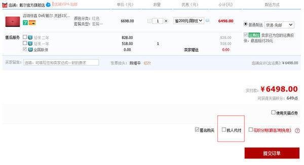 两部手机两个淘宝号能用一个支付宝账号在淘宝买东西吗
