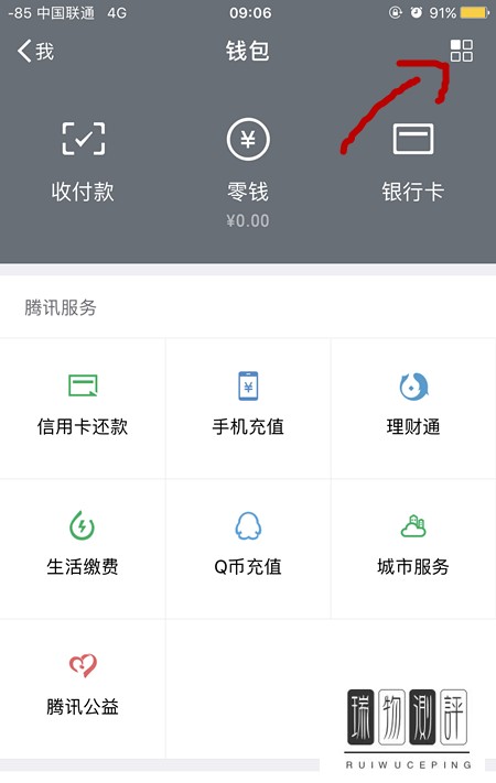 微信如何代实名认证呢