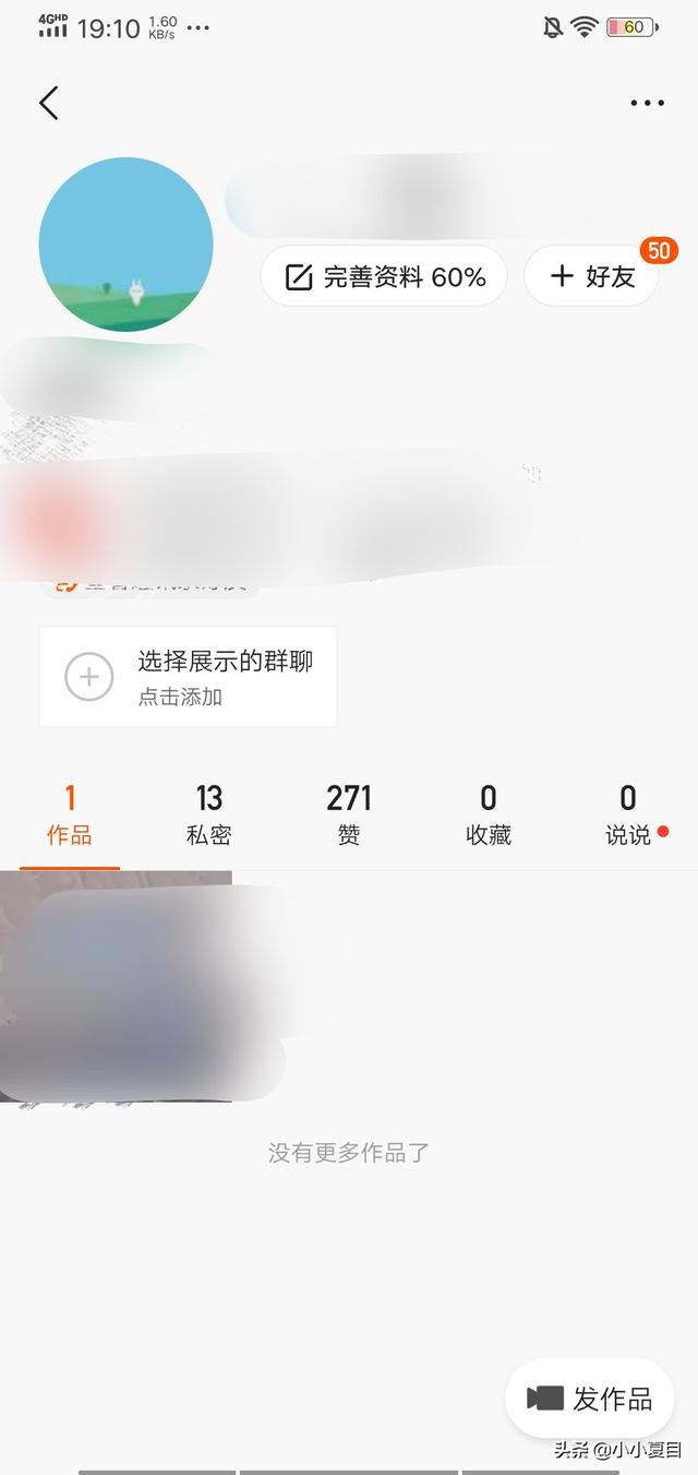 快手上的快手号怎么更改
