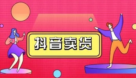 抖音直播需要什么条件