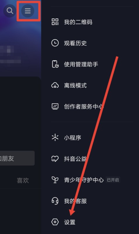 抖音怎么实名认证如何给抖音实名认证