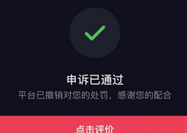 抖音号别人搜不到怎么回事