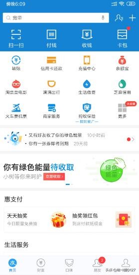 支付宝如何回收电话充值卡？