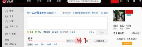 新浪微博怎么绑定淘宝