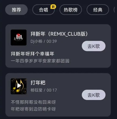 抖音直播怎么开启KTV耳返功能