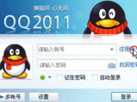 一个身份证可以绑定几个QQ帐号